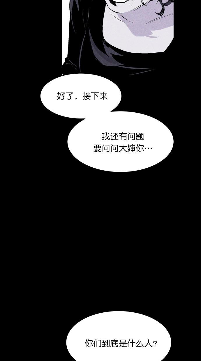 猪窝韩漫全集-第39话无删减无遮挡章节图片 