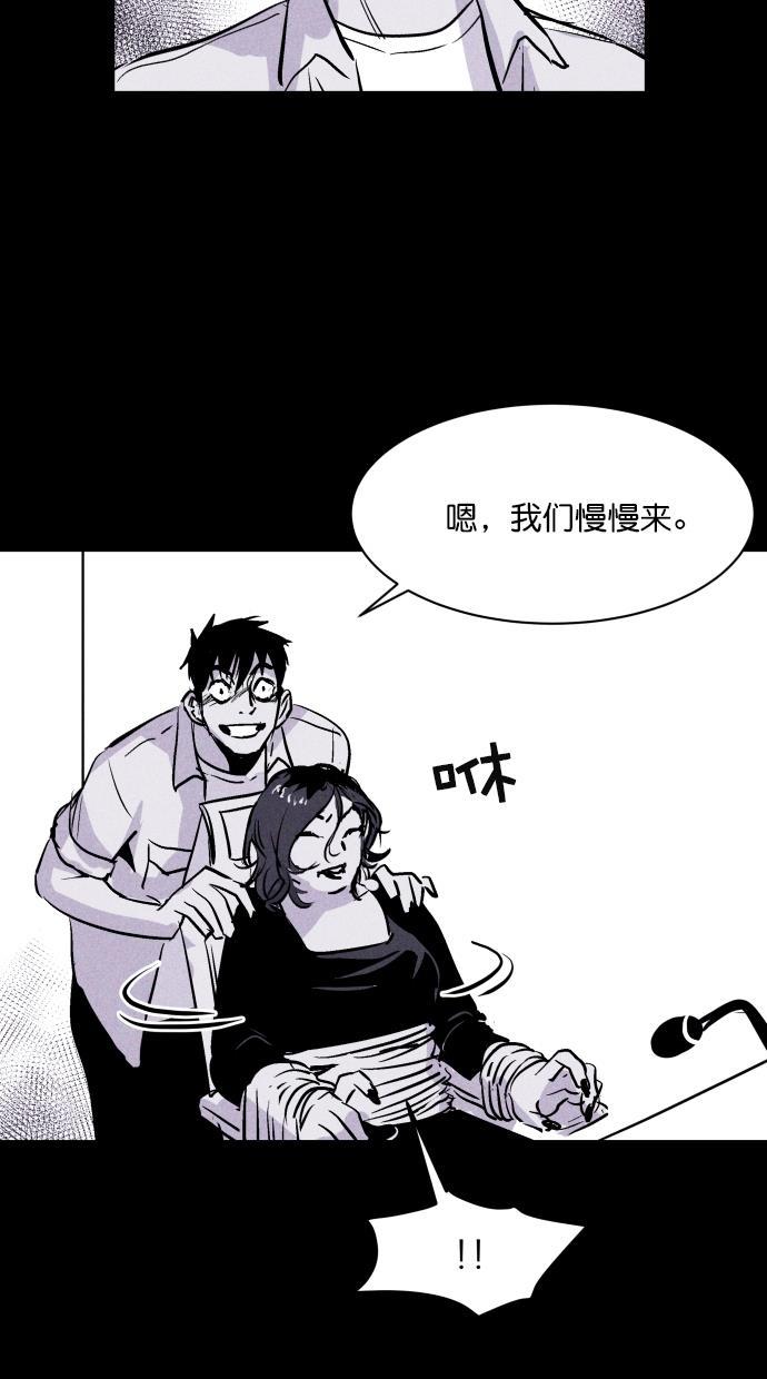 猪窝韩漫全集-第39话无删减无遮挡章节图片 