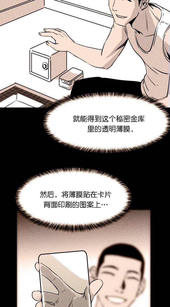 猪窝韩漫全集-第40话无删减无遮挡章节图片 