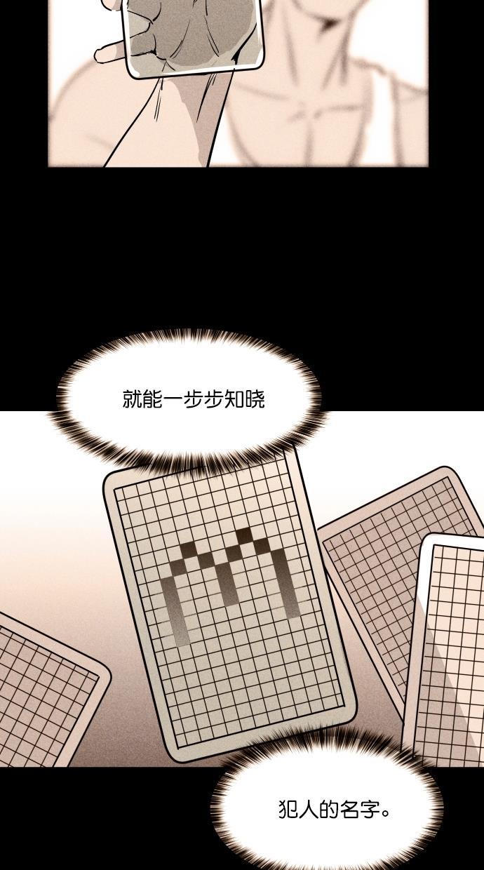 猪窝韩漫全集-第40话无删减无遮挡章节图片 