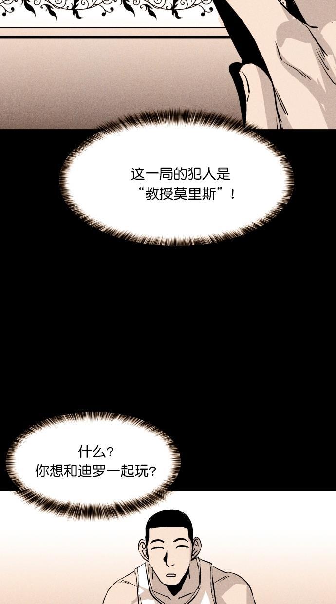猪窝韩漫全集-第40话无删减无遮挡章节图片 