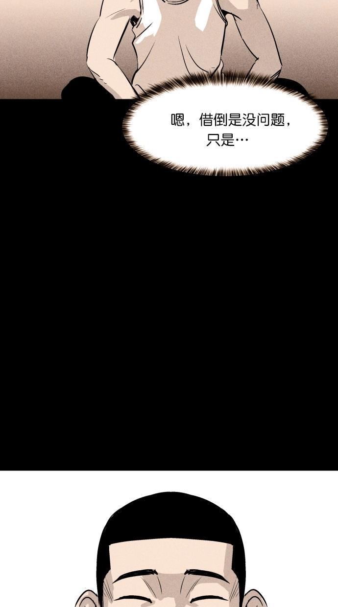 猪窝韩漫全集-第40话无删减无遮挡章节图片 