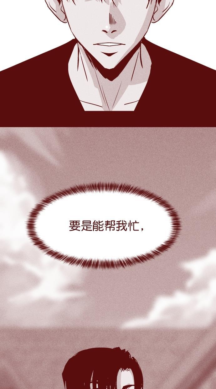 猪窝韩漫全集-第40话无删减无遮挡章节图片 