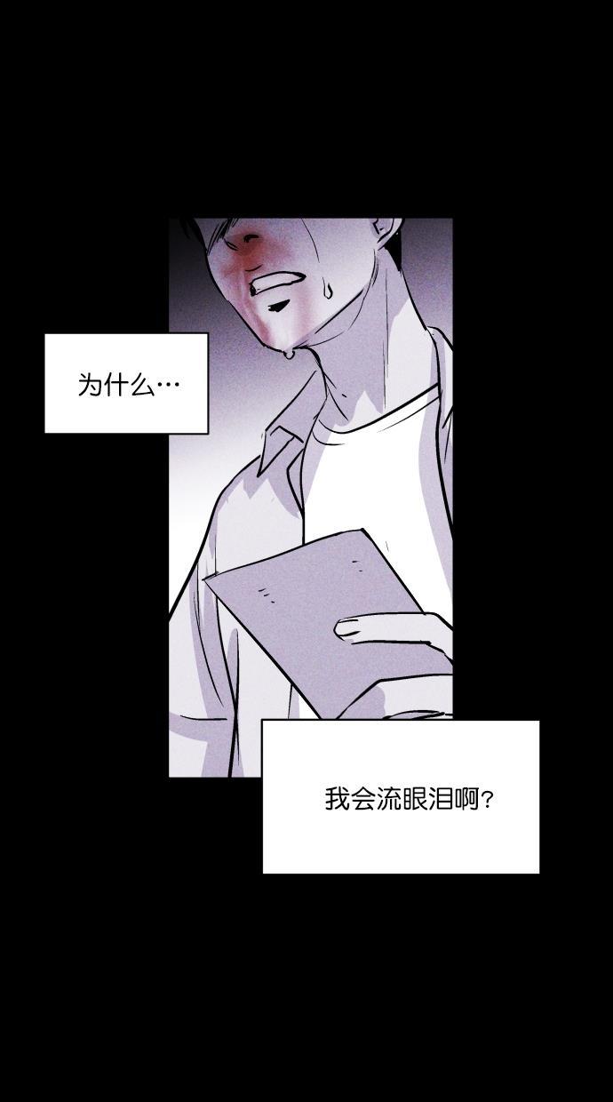 猪窝韩漫全集-第41话无删减无遮挡章节图片 