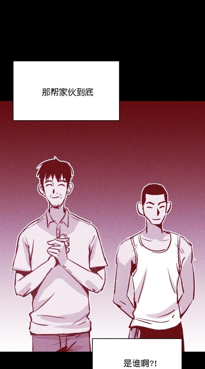 猪窝韩漫全集-第41话无删减无遮挡章节图片 