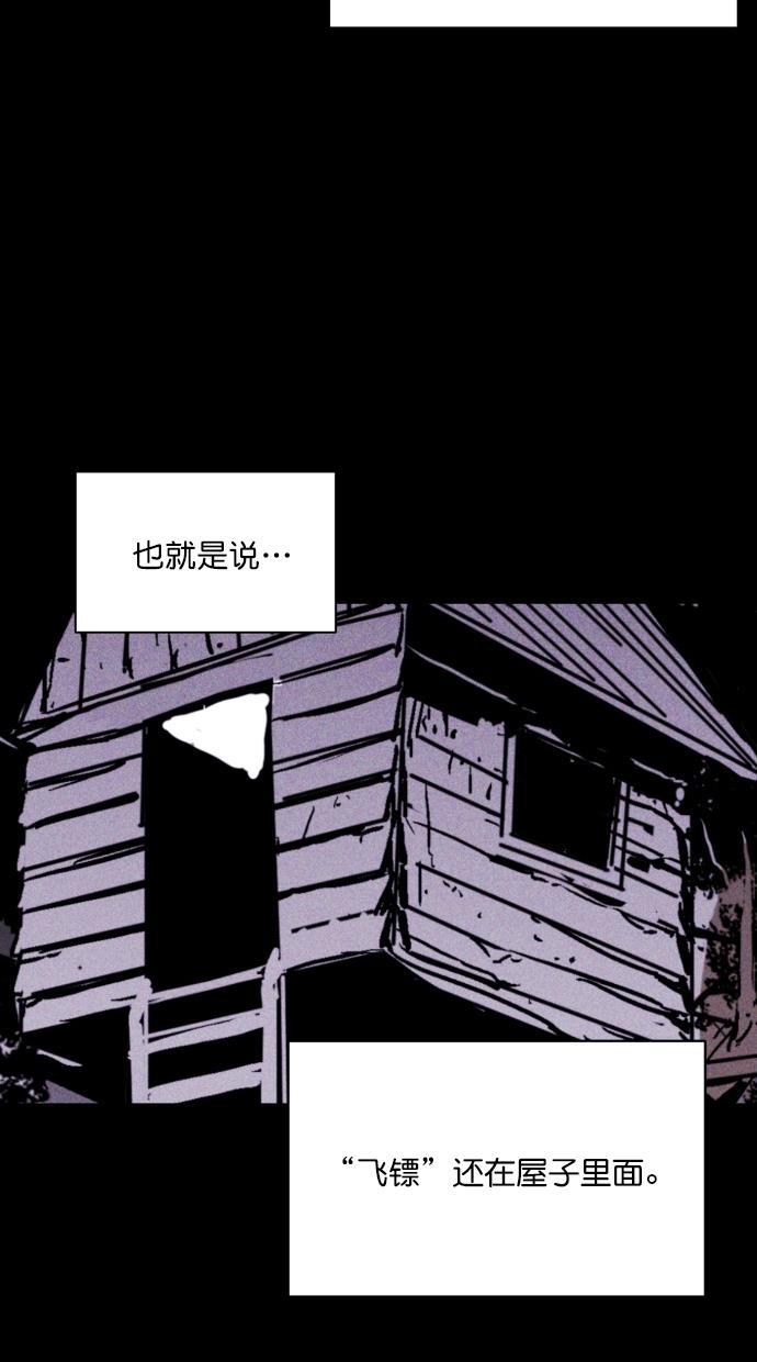 猪窝韩漫全集-第41话无删减无遮挡章节图片 