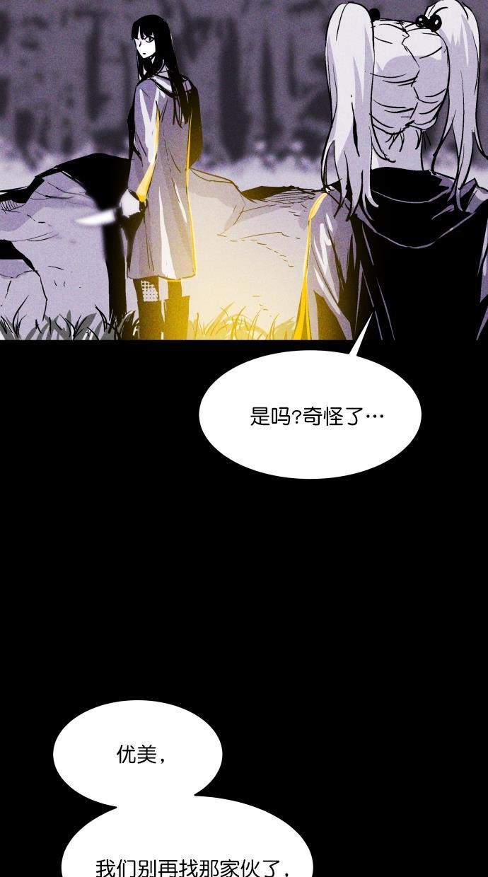 猪窝韩漫全集-第41话无删减无遮挡章节图片 