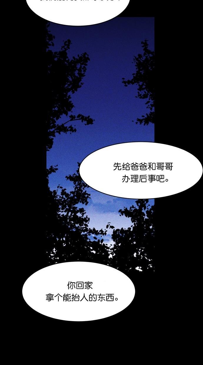 猪窝韩漫全集-第41话无删减无遮挡章节图片 