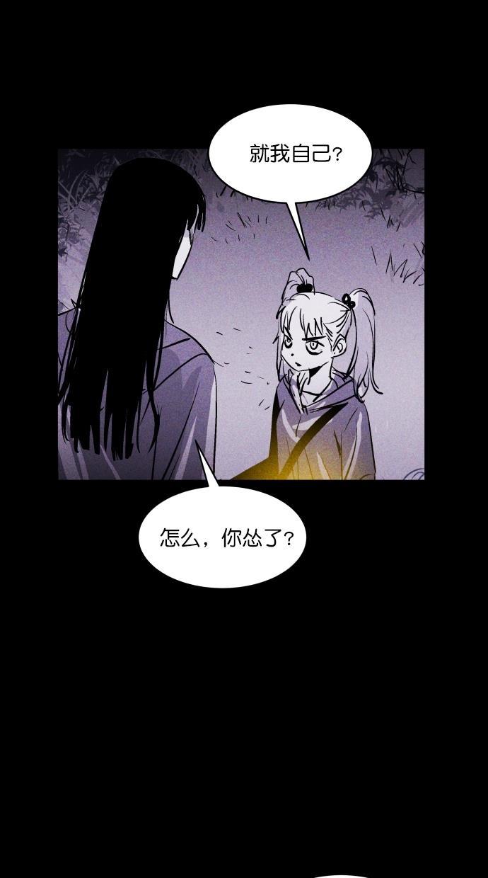 猪窝韩漫全集-第41话无删减无遮挡章节图片 