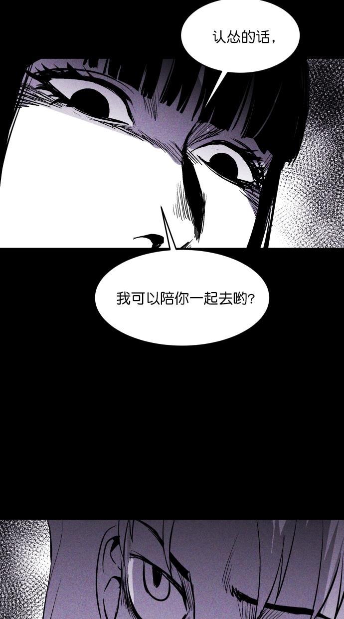 猪窝韩漫全集-第41话无删减无遮挡章节图片 