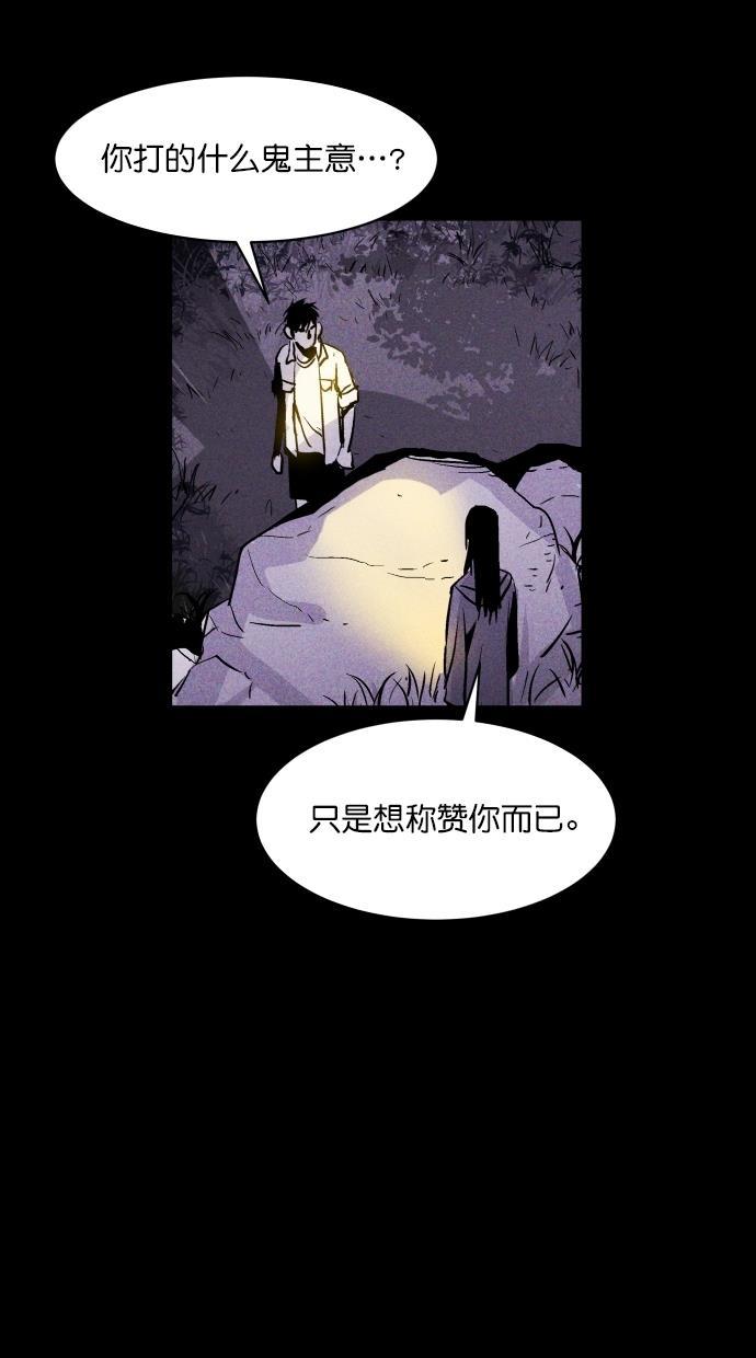 猪窝韩漫全集-第41话无删减无遮挡章节图片 