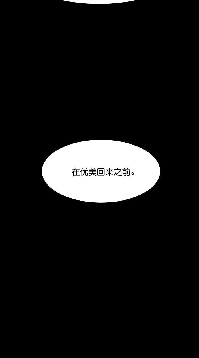 猪窝韩漫全集-第41话无删减无遮挡章节图片 