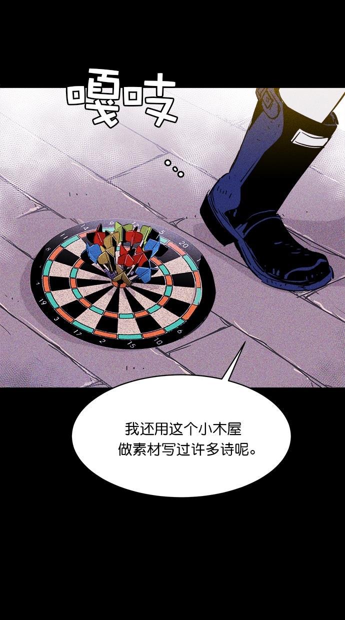 猪窝韩漫全集-第41话无删减无遮挡章节图片 