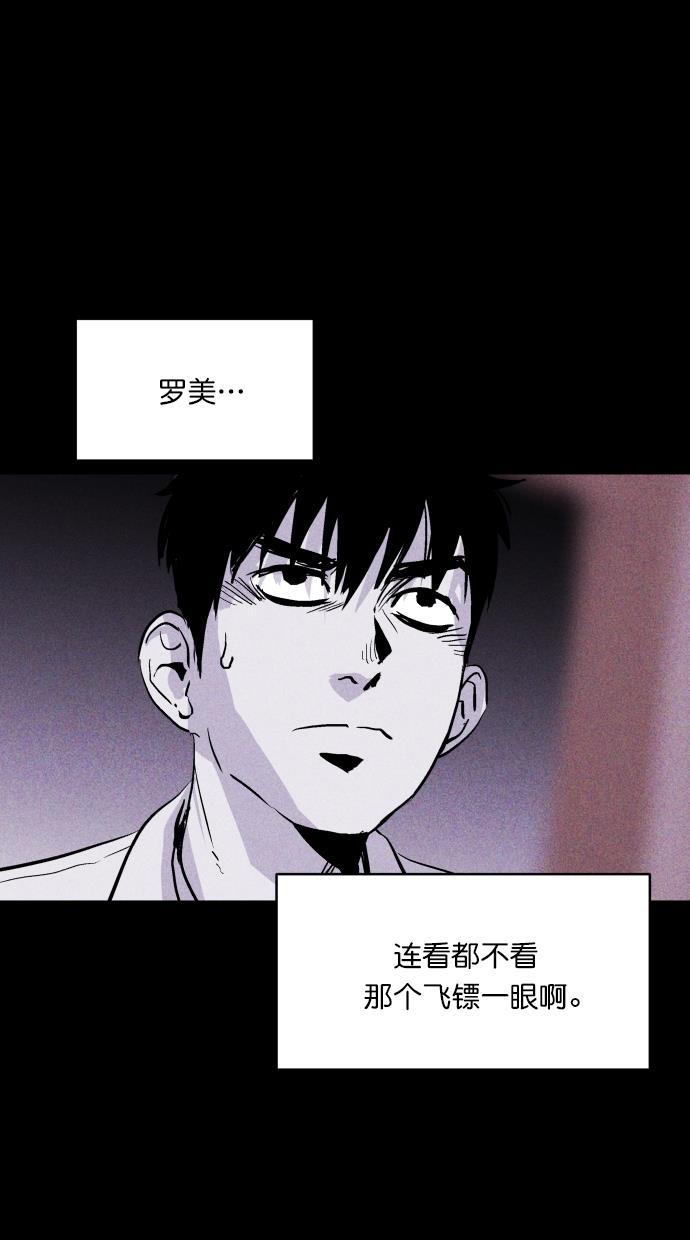 猪窝韩漫全集-第41话无删减无遮挡章节图片 