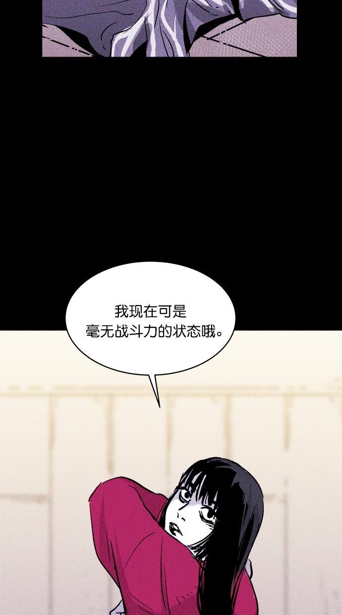 猪窝韩漫全集-第41话无删减无遮挡章节图片 