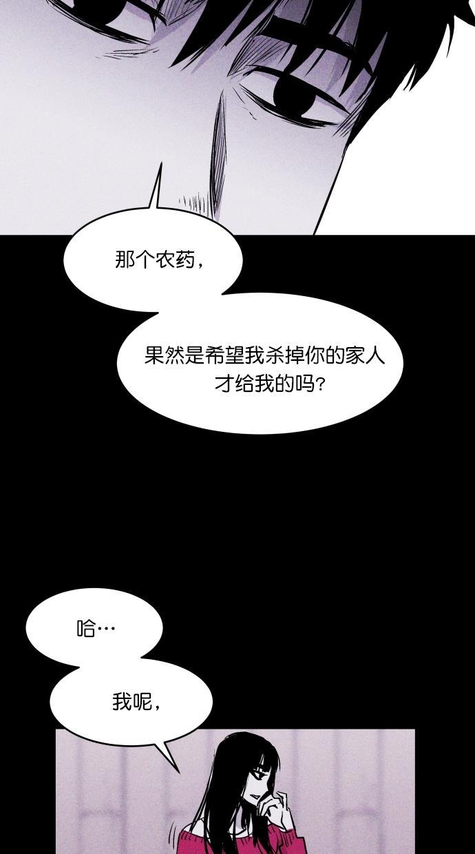猪窝韩漫全集-第41话无删减无遮挡章节图片 