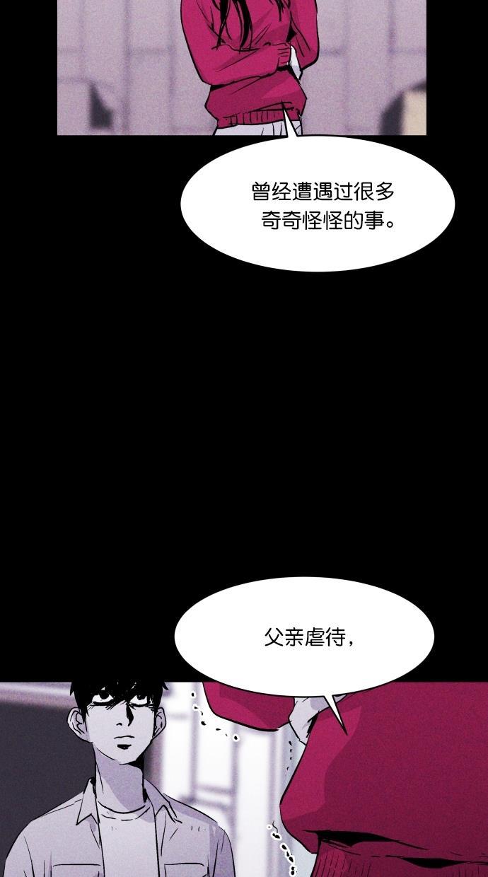 猪窝韩漫全集-第41话无删减无遮挡章节图片 