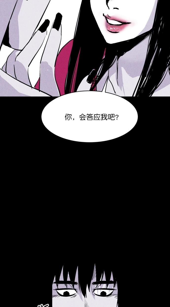 猪窝韩漫全集-第41话无删减无遮挡章节图片 