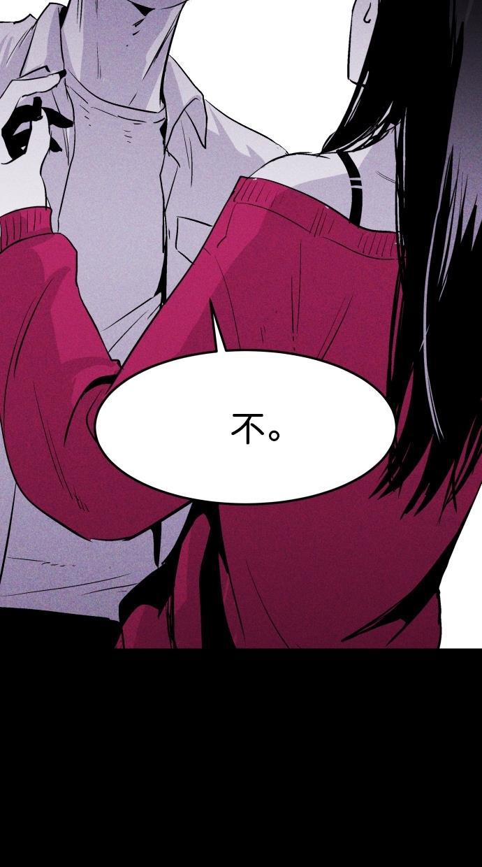 猪窝韩漫全集-第41话无删减无遮挡章节图片 