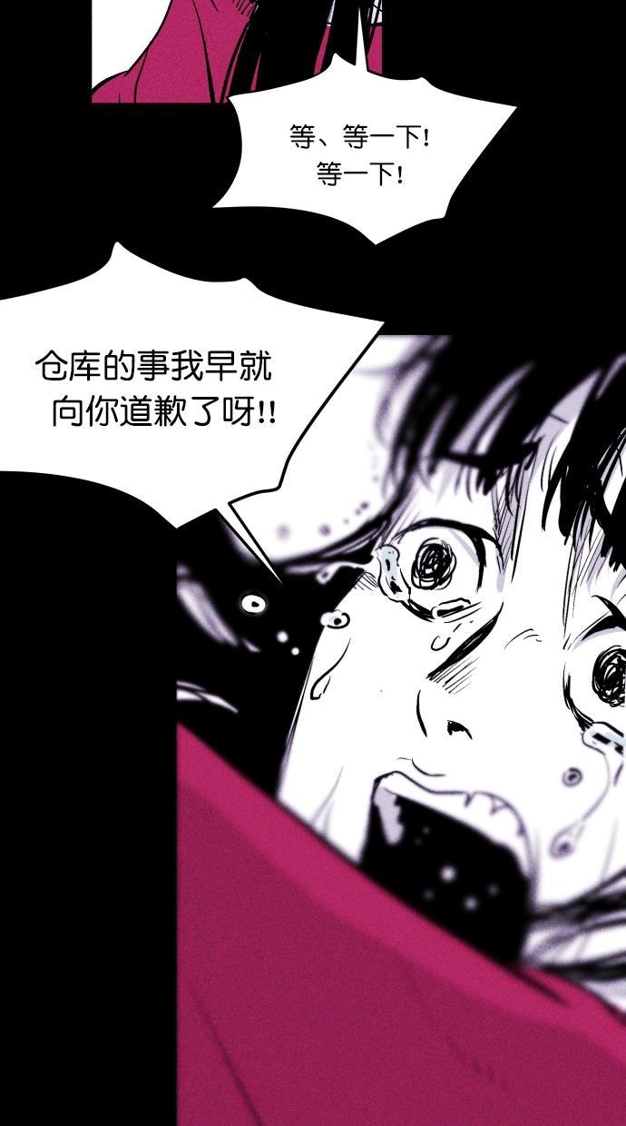 猪窝韩漫全集-第41话无删减无遮挡章节图片 