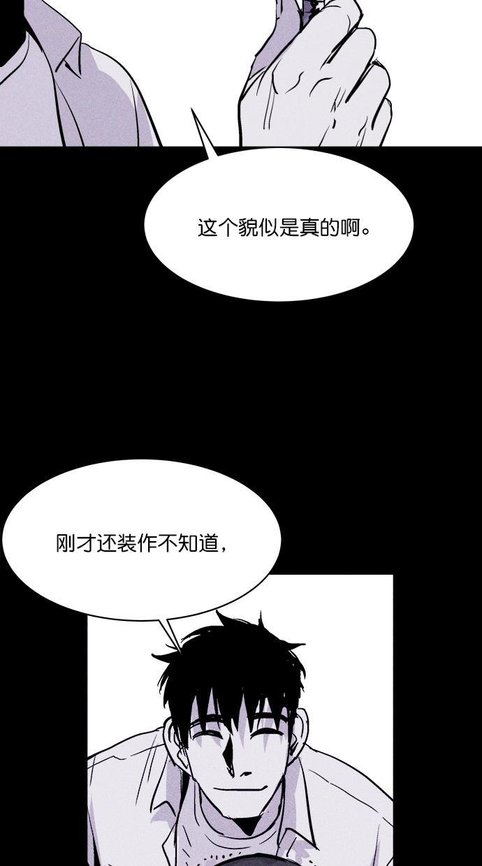 猪窝韩漫全集-第41话无删减无遮挡章节图片 