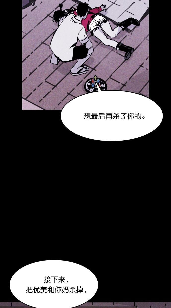 猪窝韩漫全集-第41话无删减无遮挡章节图片 