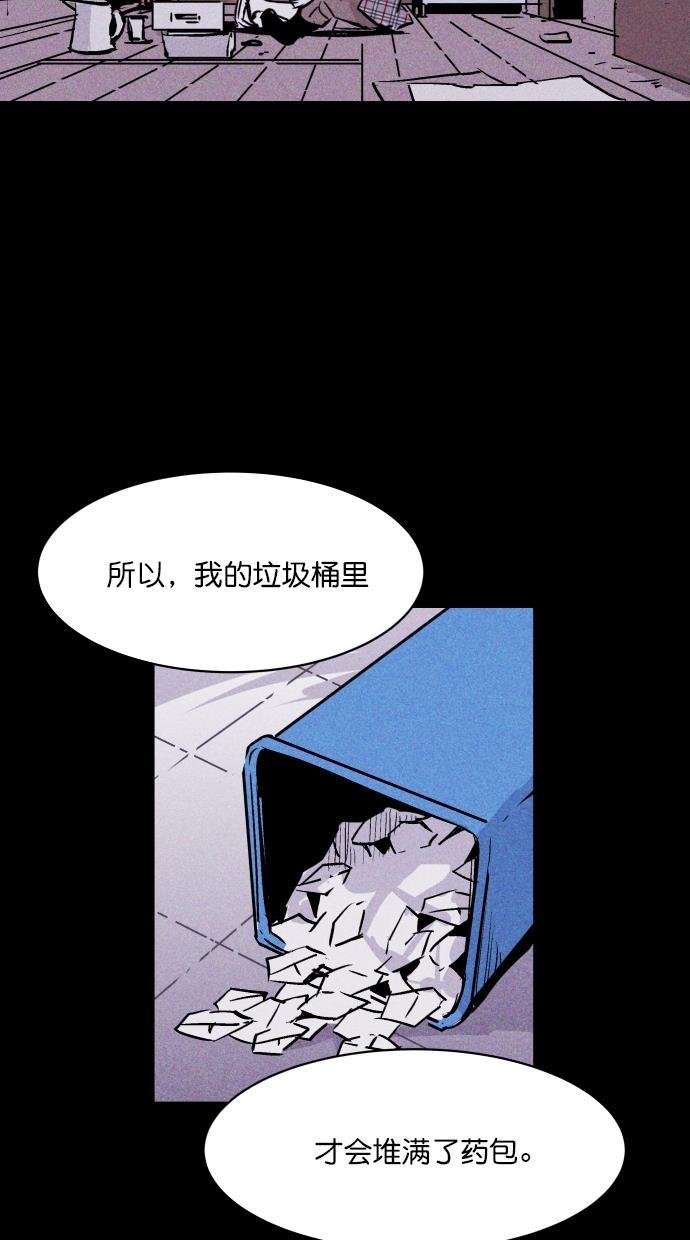 猪窝韩漫全集-第44话无删减无遮挡章节图片 
