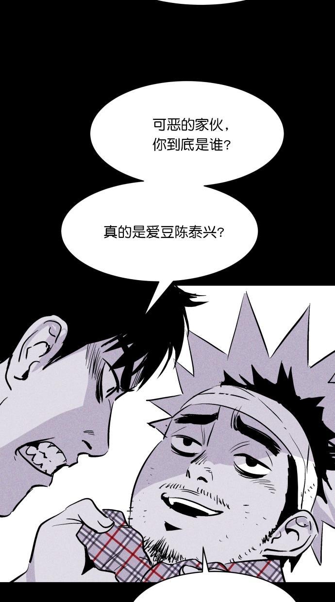猪窝韩漫全集-第44话无删减无遮挡章节图片 
