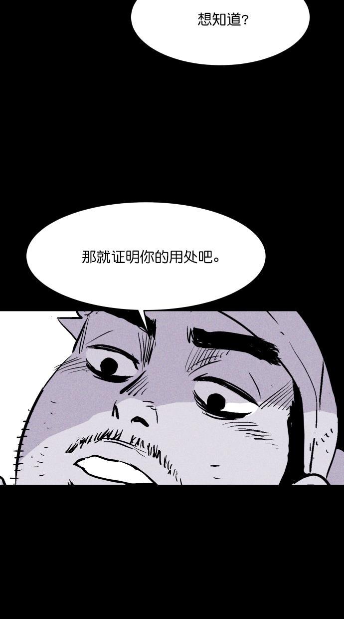 猪窝韩漫全集-第44话无删减无遮挡章节图片 