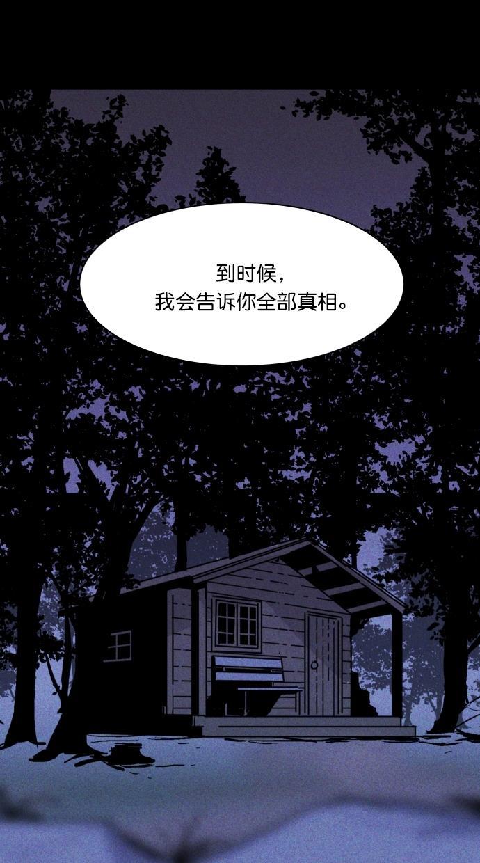 猪窝韩漫全集-第44话无删减无遮挡章节图片 