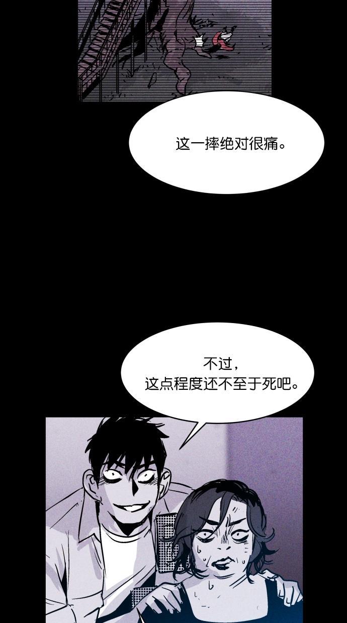 猪窝韩漫全集-第44话无删减无遮挡章节图片 