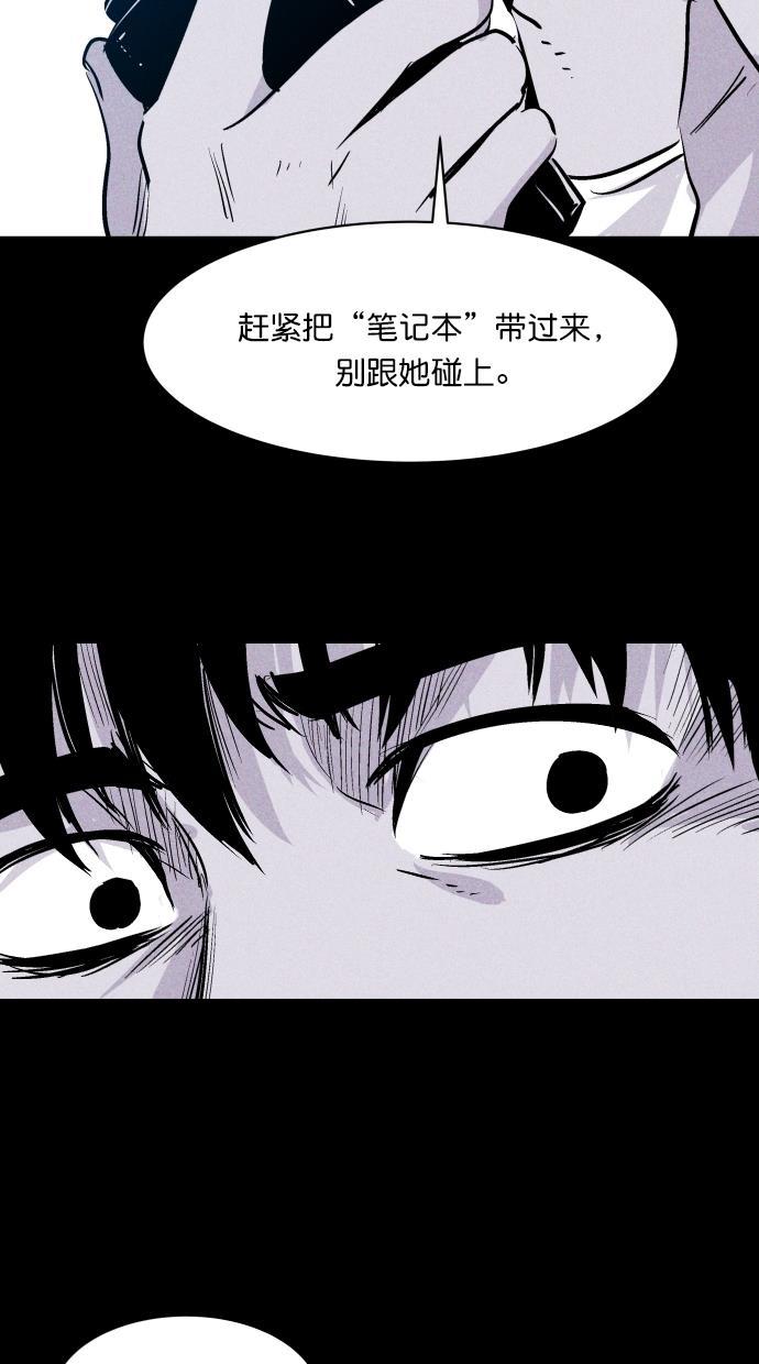 猪窝韩漫全集-第44话无删减无遮挡章节图片 
