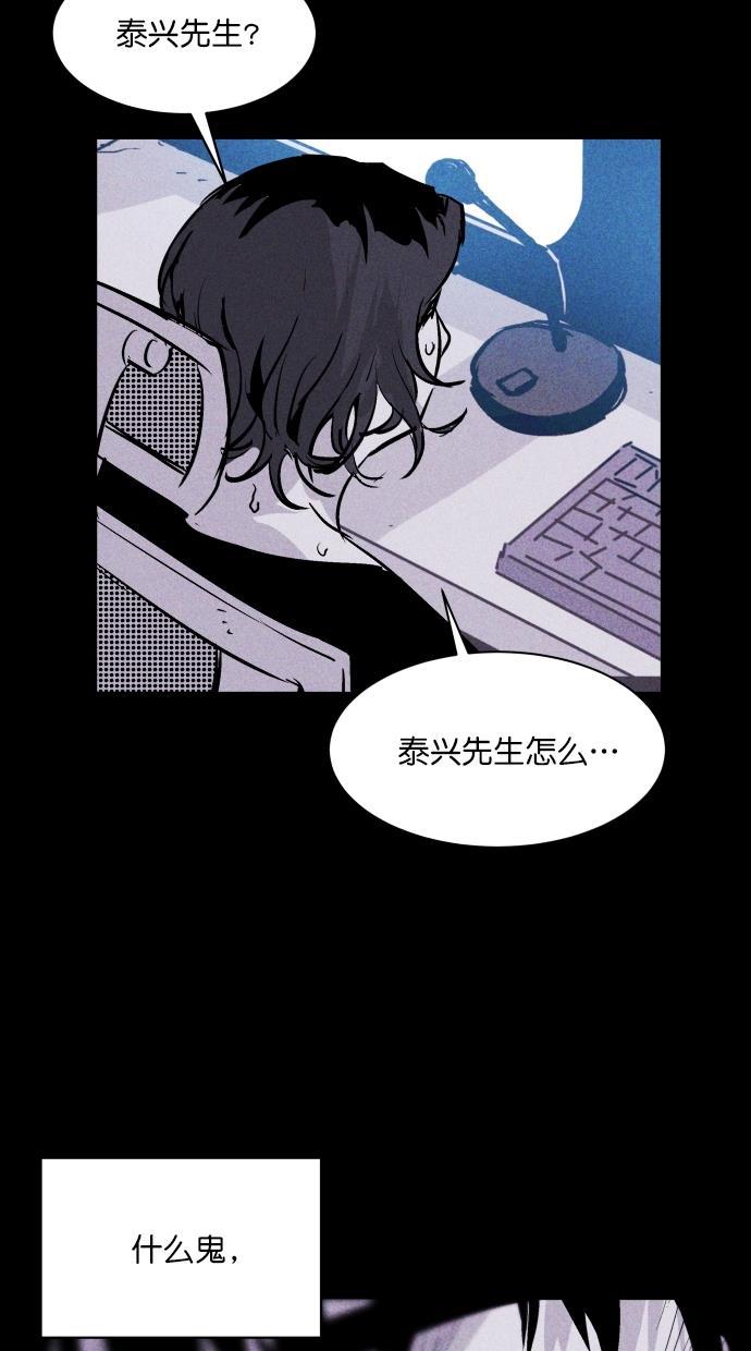 猪窝韩漫全集-第44话无删减无遮挡章节图片 