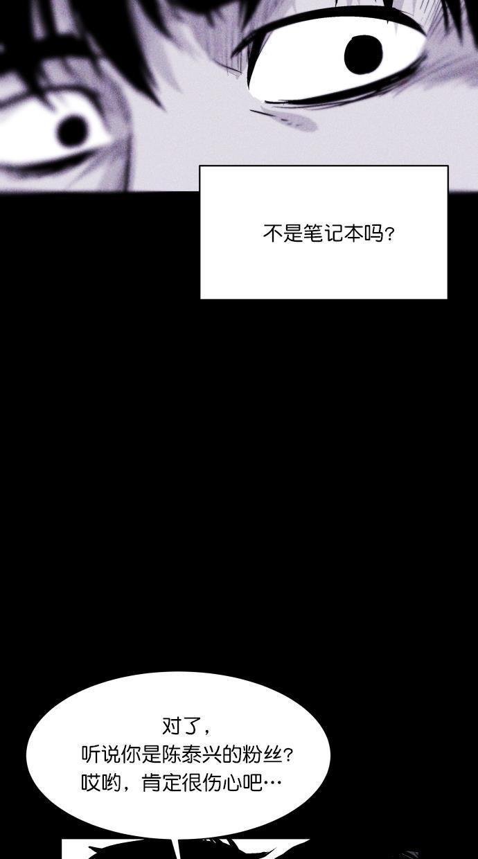 猪窝韩漫全集-第44话无删减无遮挡章节图片 
