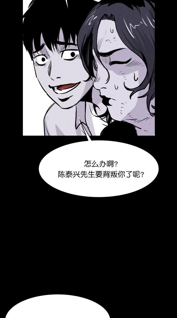 猪窝韩漫全集-第44话无删减无遮挡章节图片 