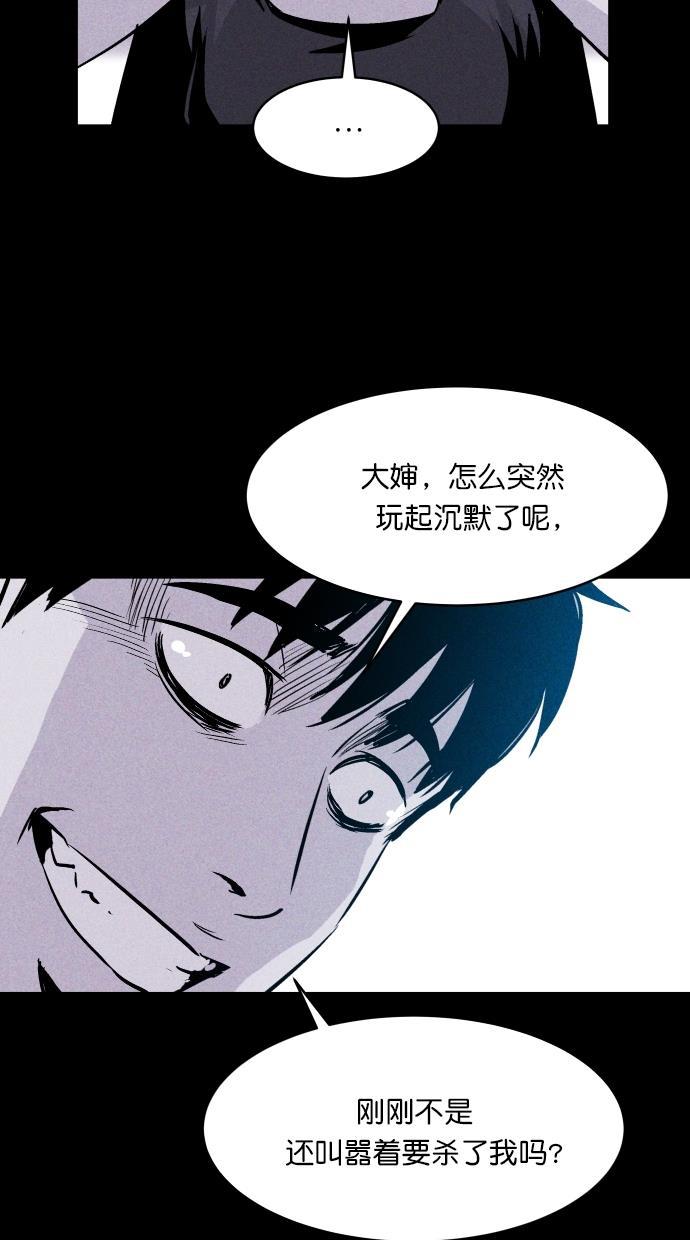 猪窝韩漫全集-第44话无删减无遮挡章节图片 