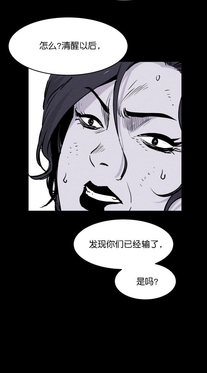 猪窝韩漫全集-第44话无删减无遮挡章节图片 