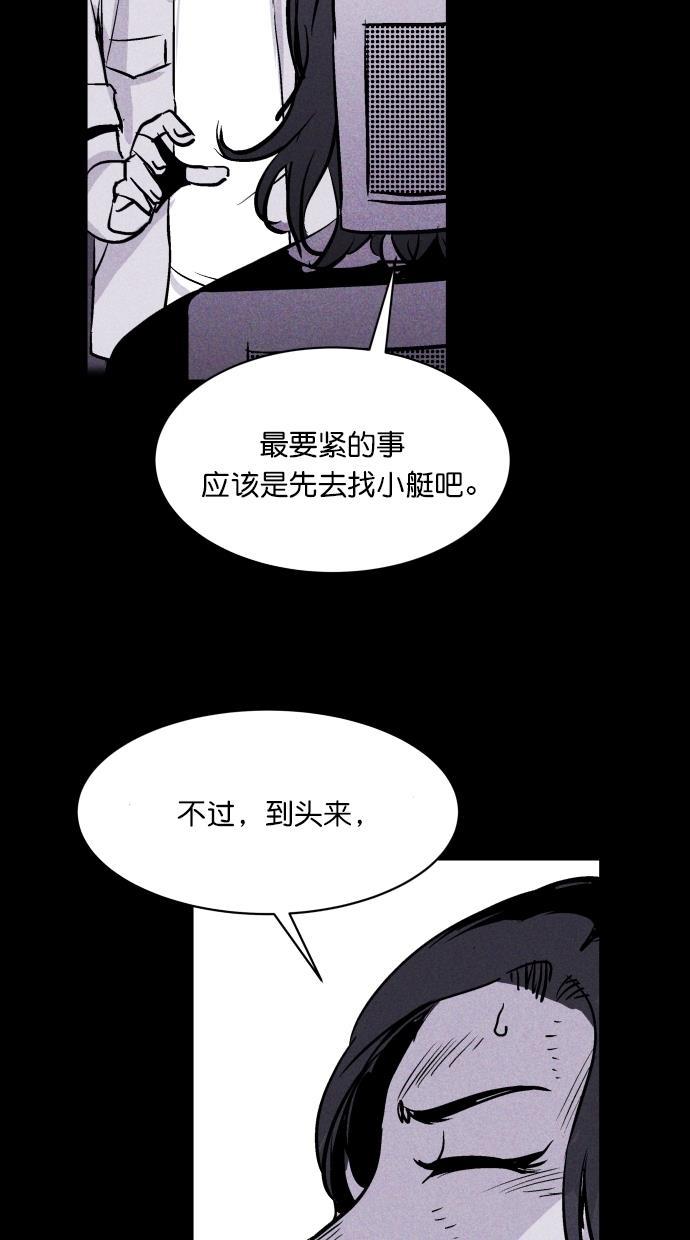 猪窝韩漫全集-第44话无删减无遮挡章节图片 