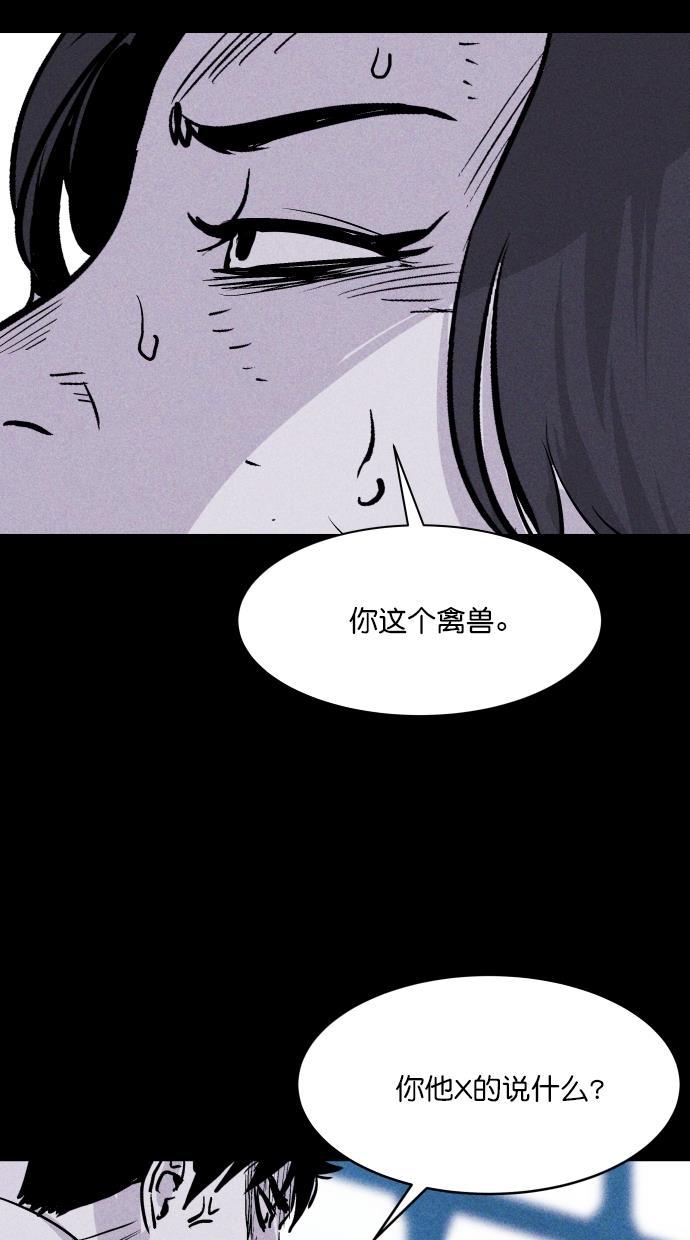 猪窝韩漫全集-第44话无删减无遮挡章节图片 