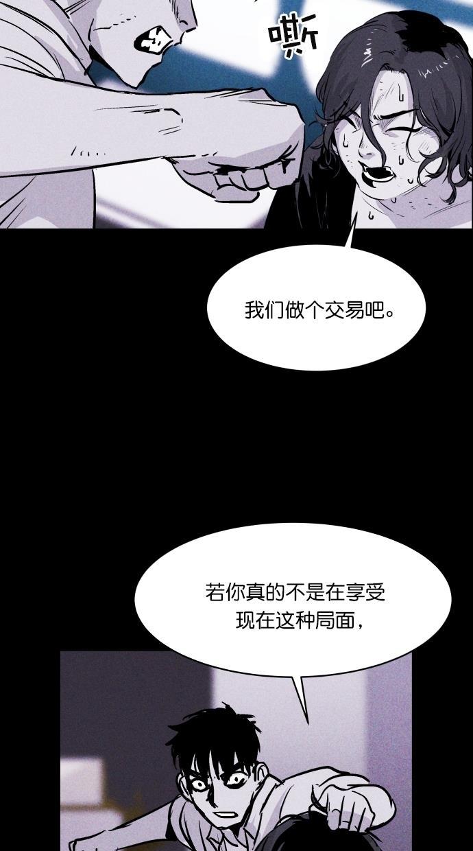 猪窝韩漫全集-第44话无删减无遮挡章节图片 