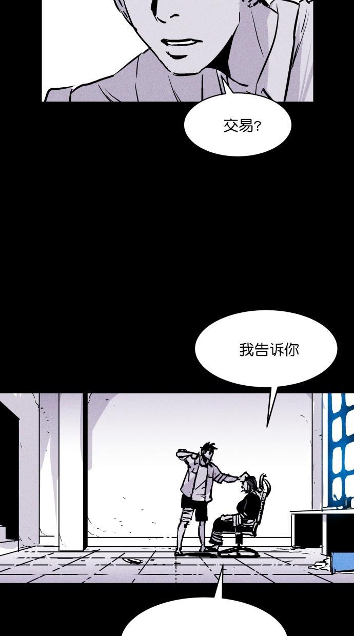 猪窝韩漫全集-第44话无删减无遮挡章节图片 