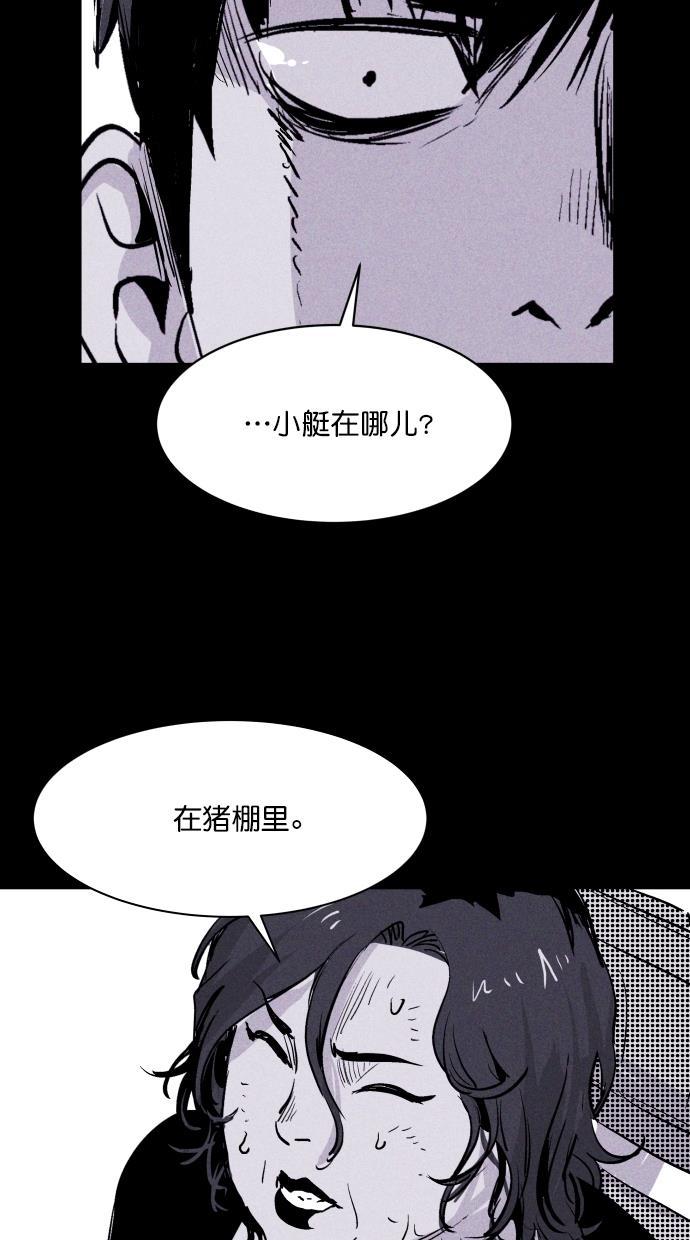 猪窝韩漫全集-第44话无删减无遮挡章节图片 