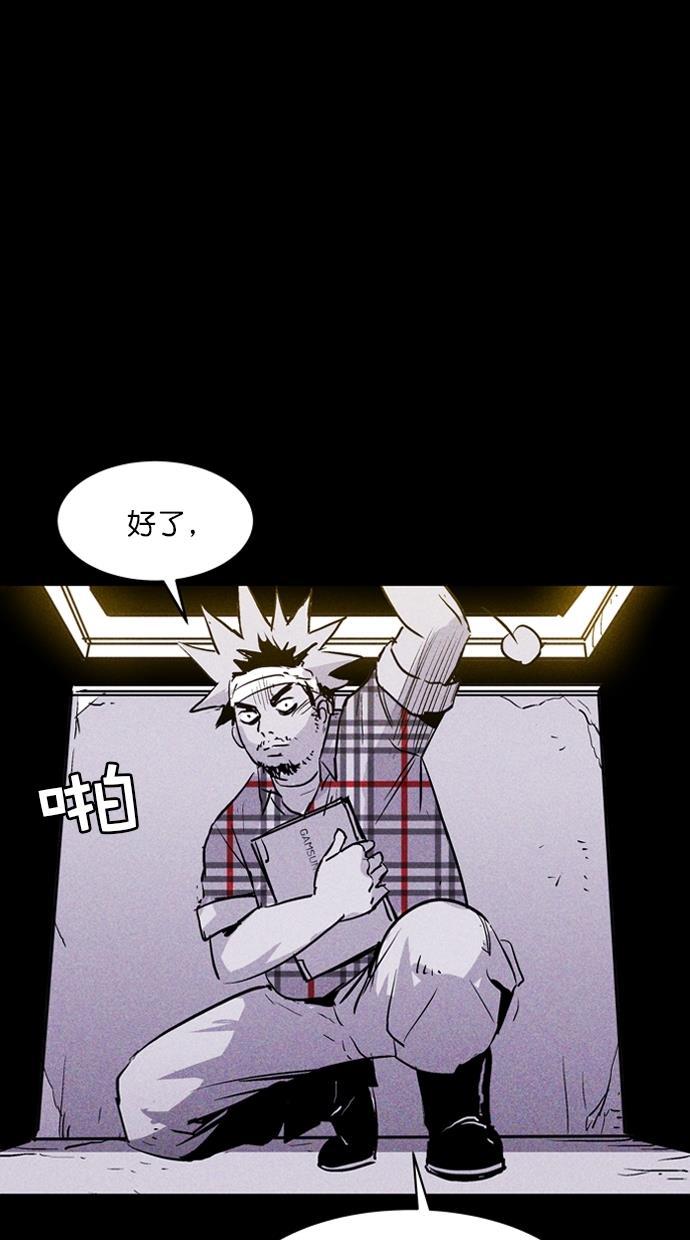 猪窝韩漫全集-第44话无删减无遮挡章节图片 