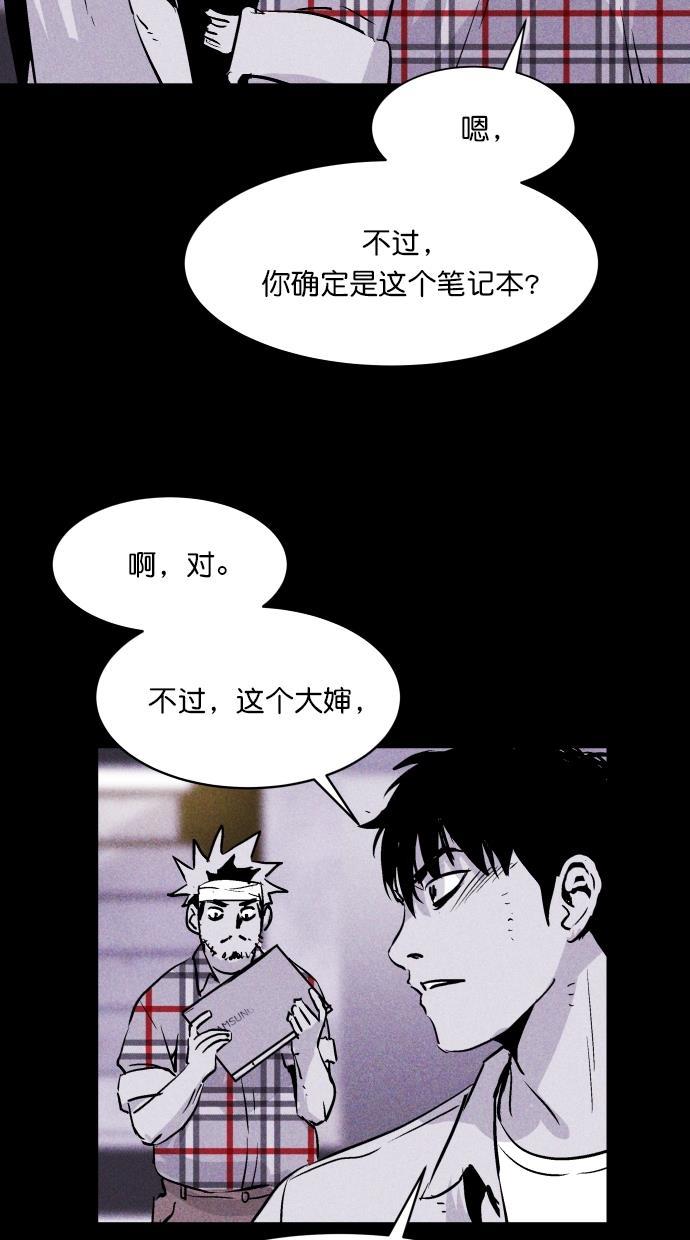 猪窝韩漫全集-第44话无删减无遮挡章节图片 