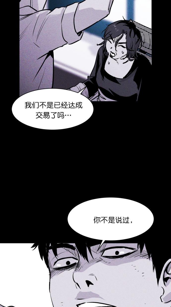 猪窝韩漫全集-第45话无删减无遮挡章节图片 