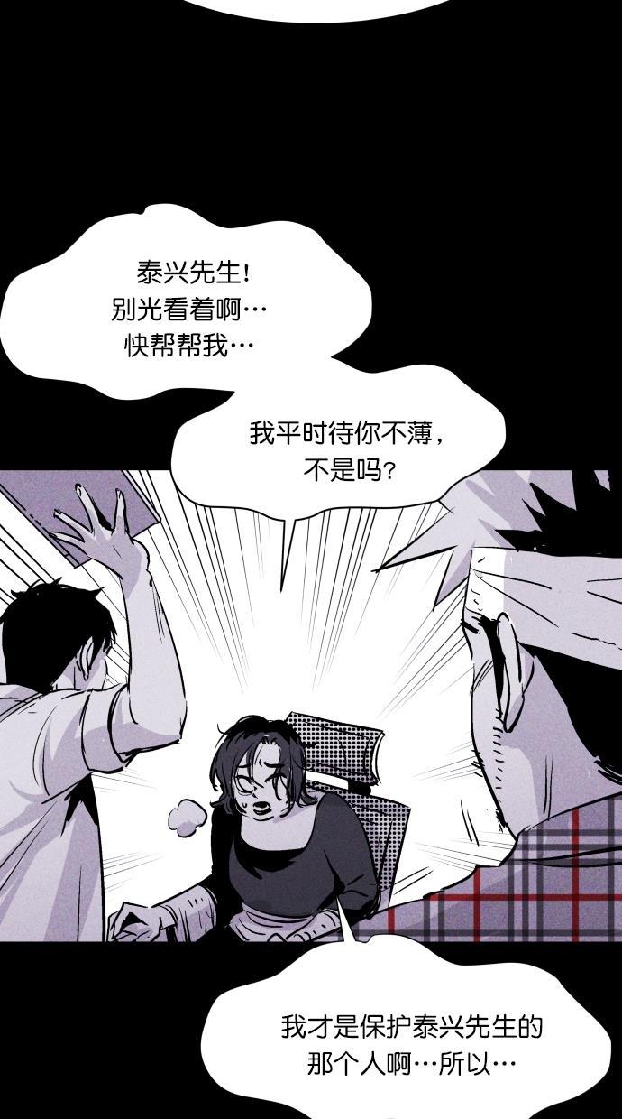 猪窝韩漫全集-第45话无删减无遮挡章节图片 