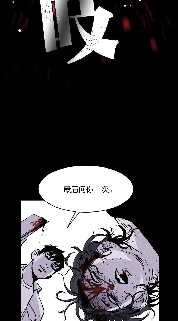 猪窝韩漫全集-第45话无删减无遮挡章节图片 