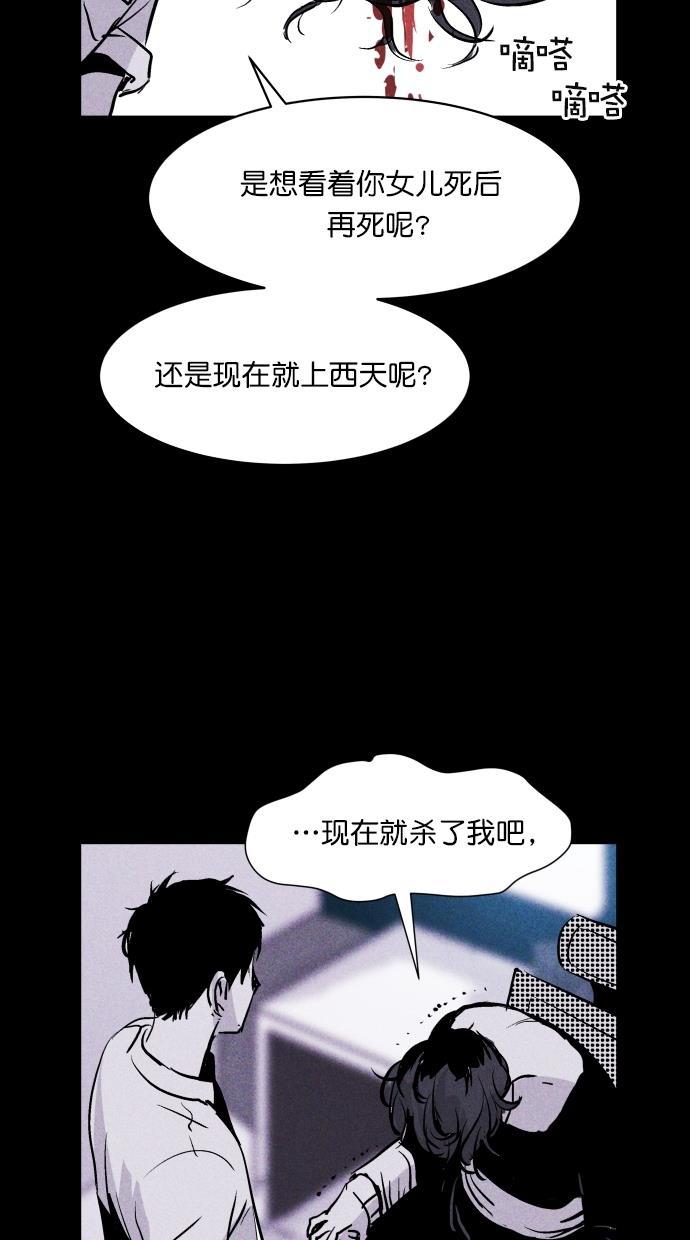 猪窝韩漫全集-第45话无删减无遮挡章节图片 