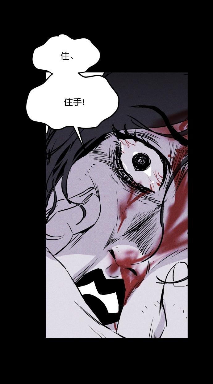 猪窝韩漫全集-第45话无删减无遮挡章节图片 