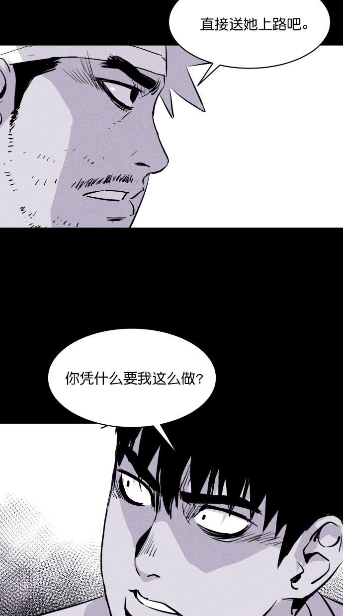 猪窝韩漫全集-第45话无删减无遮挡章节图片 